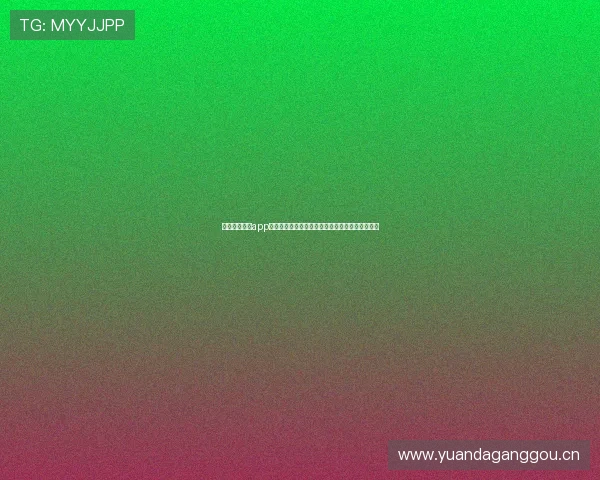 斗球体育直播app安全吗用户隐私资金安全与平台可靠性解析全指南